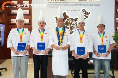 我校在第21届浙厨会暨“丁点儿”杯·CHN超级明星厨师美食赛获奖