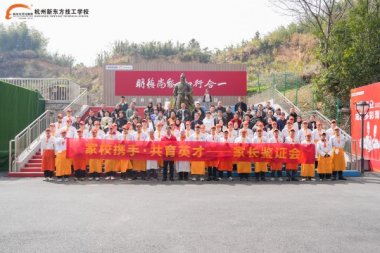 匠心筑成长,温情暖校园|杭州新东方家长鉴证会圆满落幕