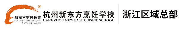 杭州新东方烹饪学校logo