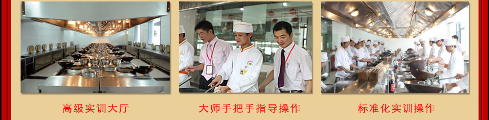 杭州东方烹饪学校专业专题