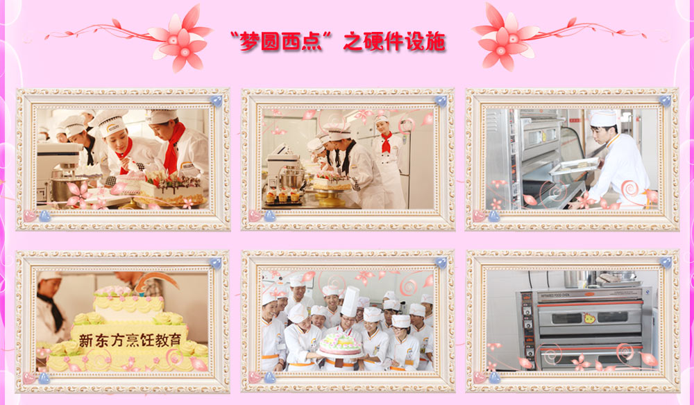 西点优质的实训环境